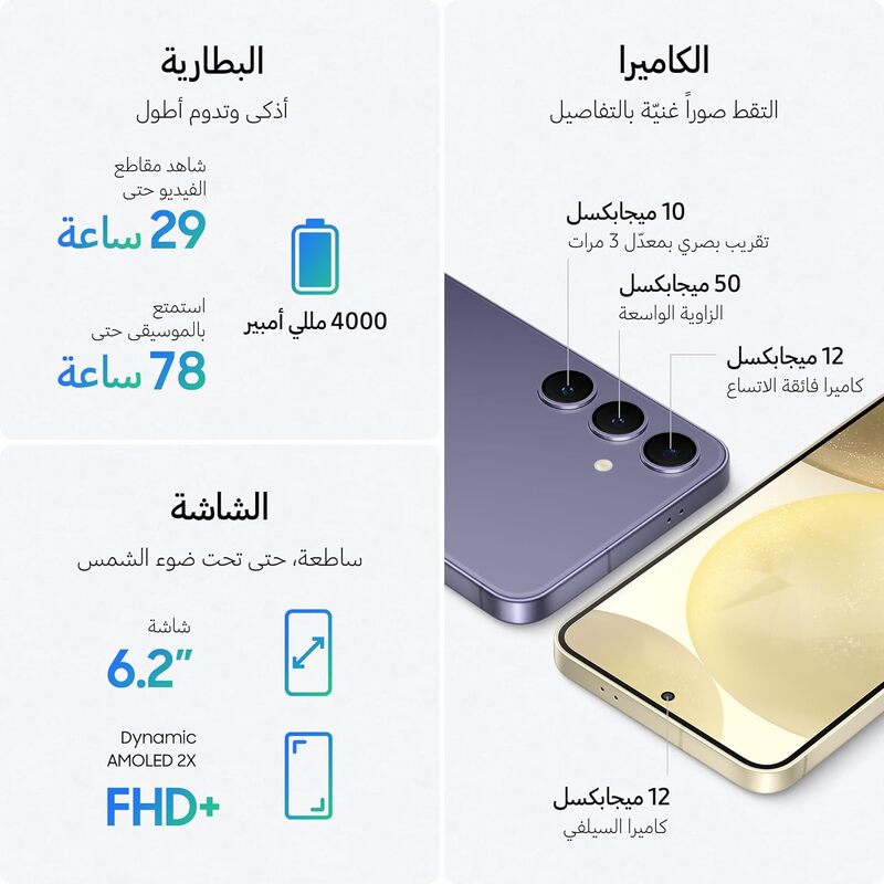 SAMSUNG Galaxy S24, AI Phone, 128GB Storage, Cobalt Violet, 8GB RAM, Android Smartphone, 50MP Camera, Long Battery Life (UAE Version)